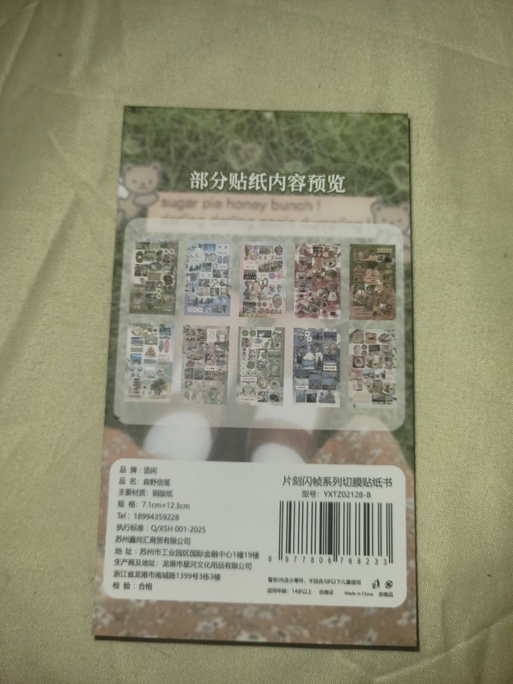 Sticker book sets - Picture 3 of 5